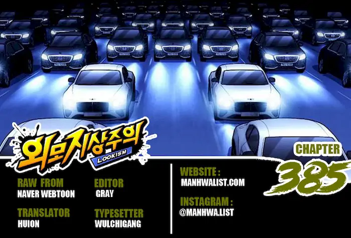 Lookism Chapter 385 - halaman 1