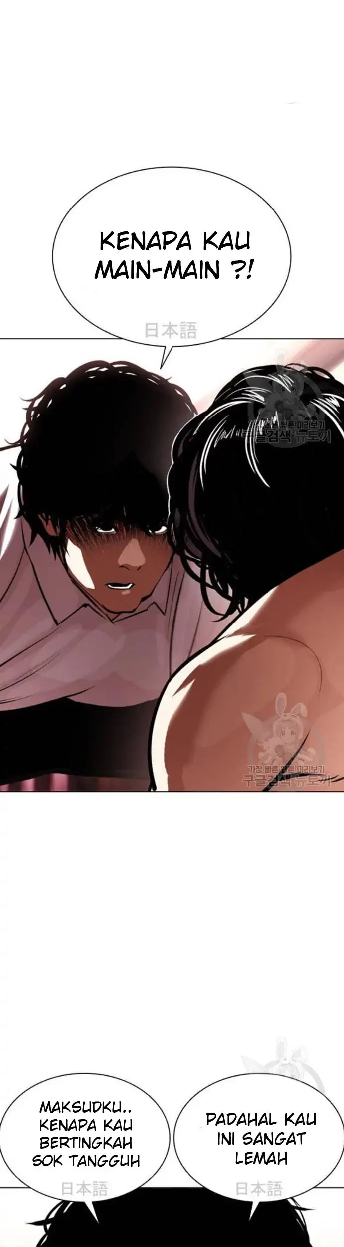Lookism Chapter 386 - halaman 11