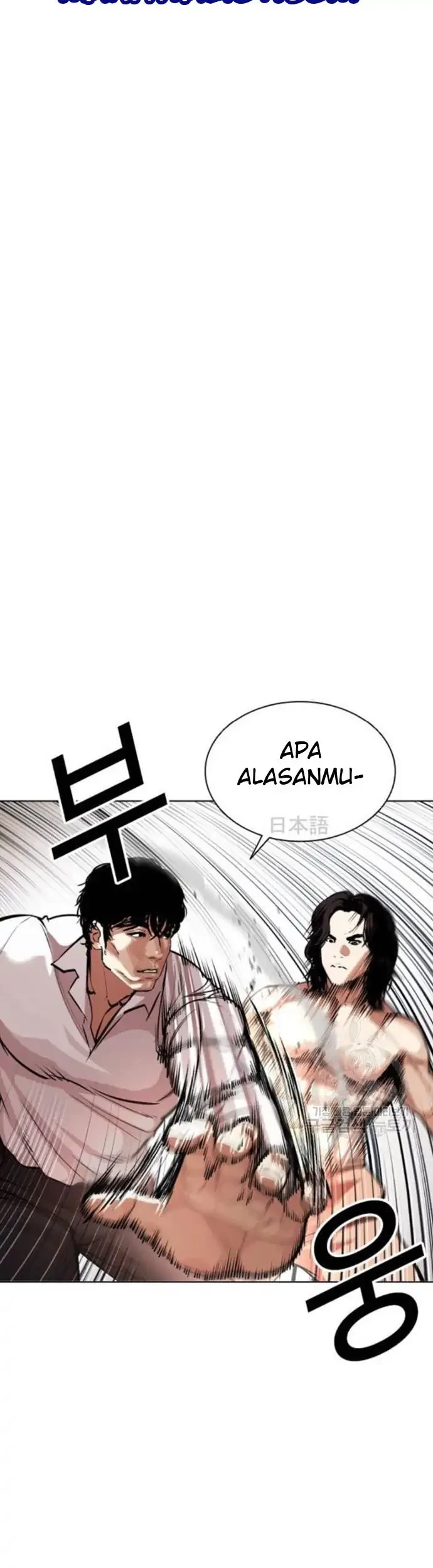 Lookism Chapter 386 - halaman 13