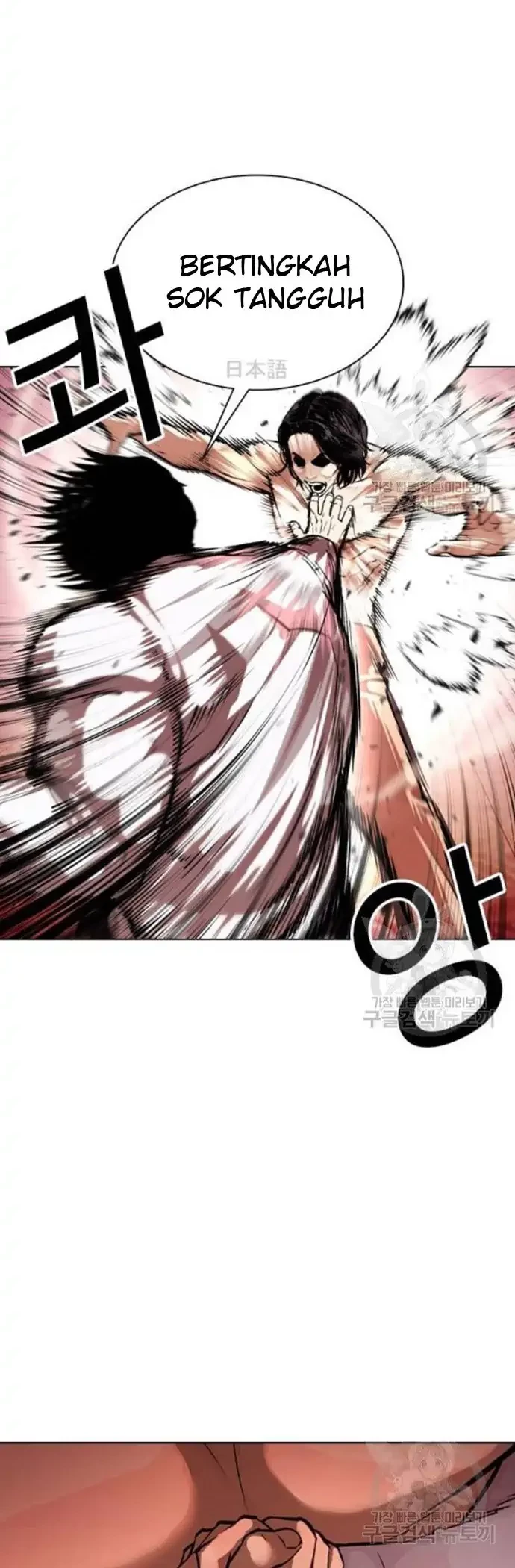 Lookism Chapter 386 - halaman 14