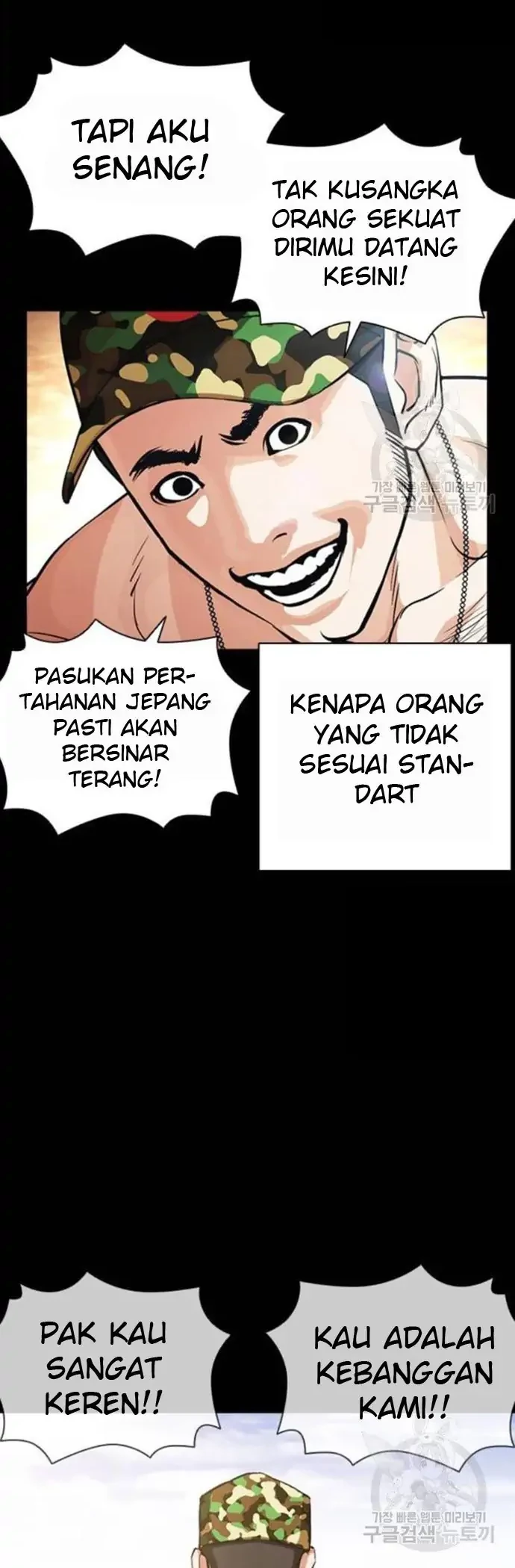 Lookism Chapter 386 - halaman 26