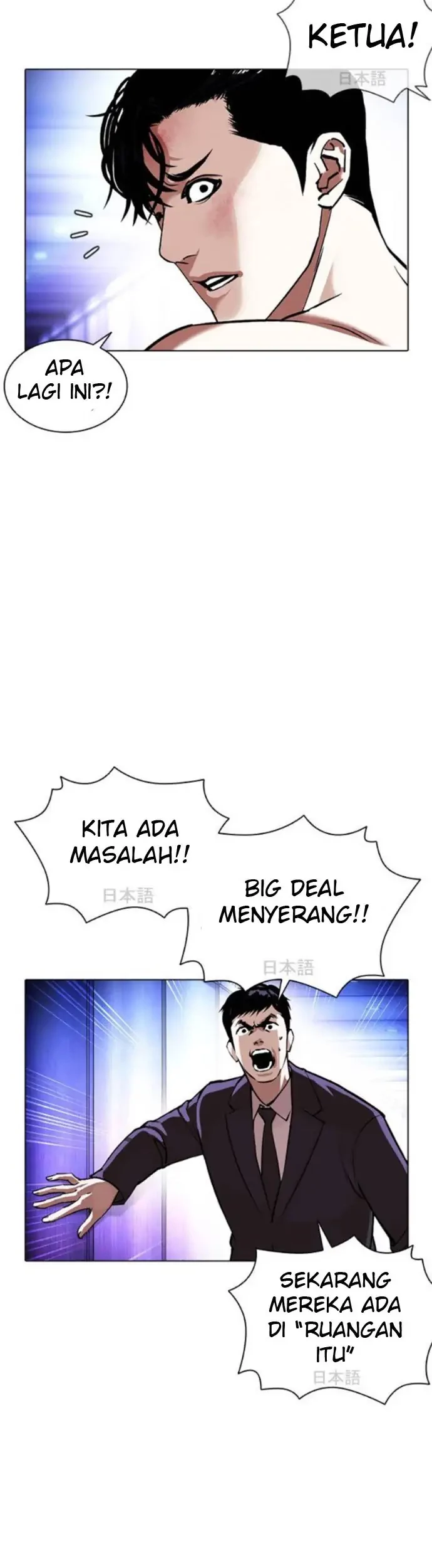 Lookism Chapter 387 - halaman 12