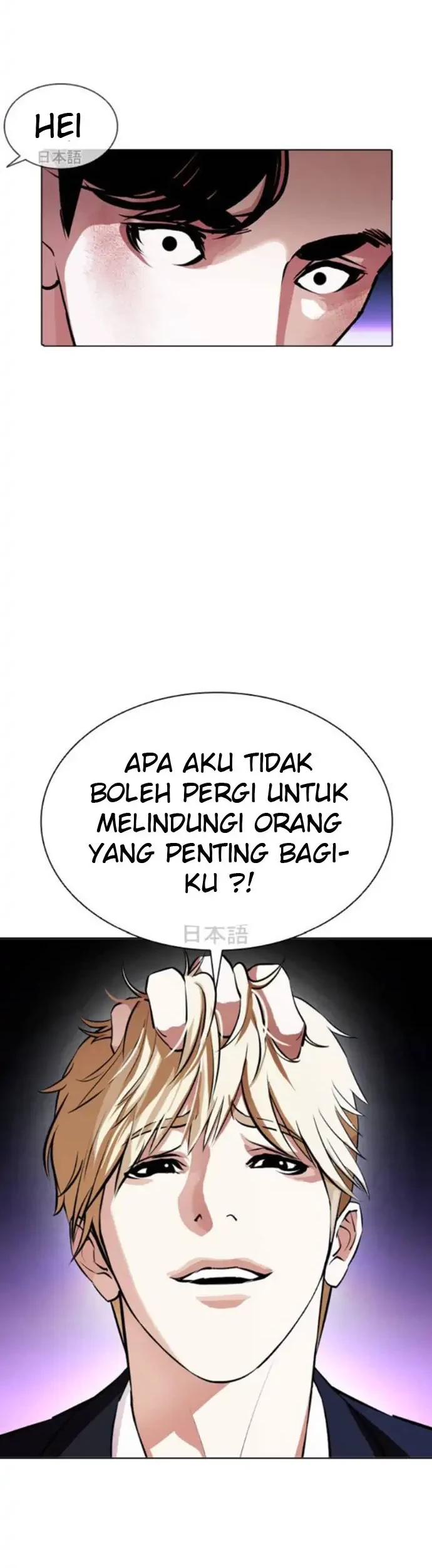 Lookism Chapter 387 - halaman 16