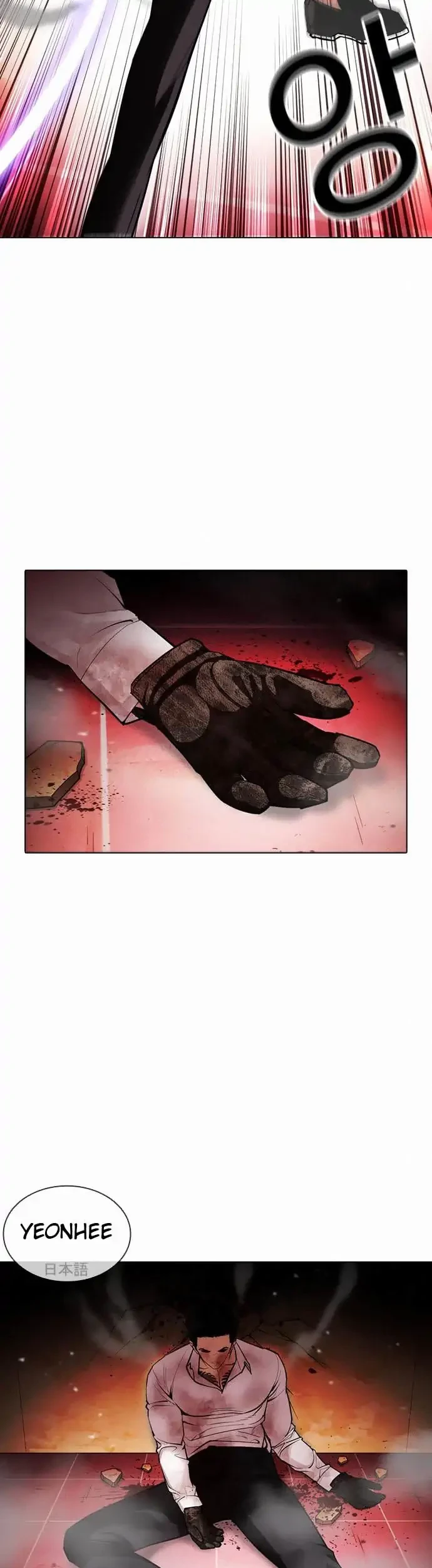 Lookism Chapter 388 - halaman 45