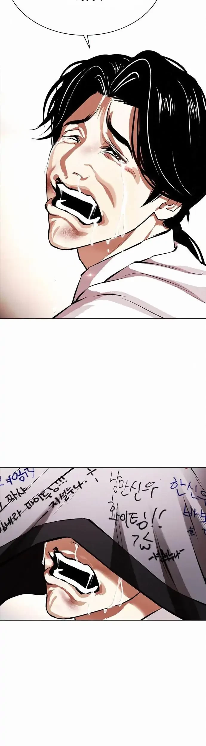 Lookism Chapter 388 - halaman 83