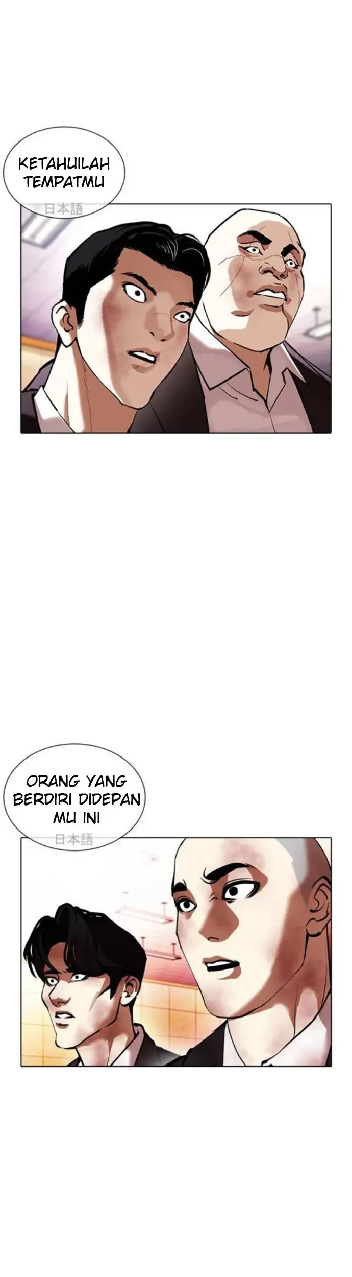 Lookism Chapter 390 - halaman 15