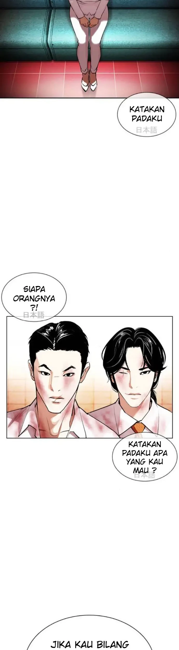 Lookism Chapter 390 - halaman 4