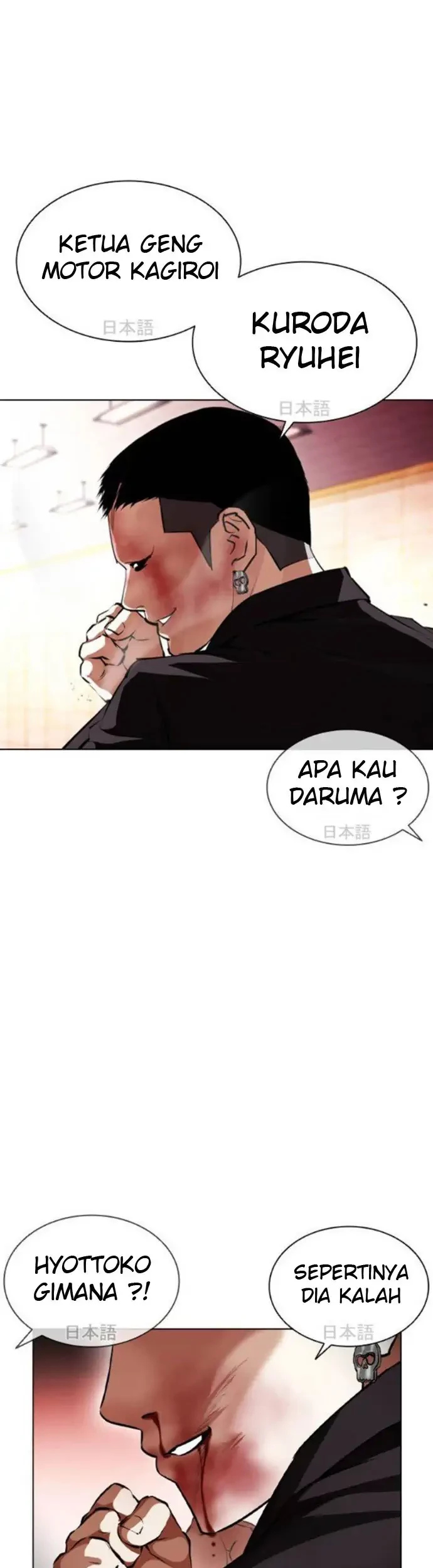 Lookism Chapter 390 - halaman 63