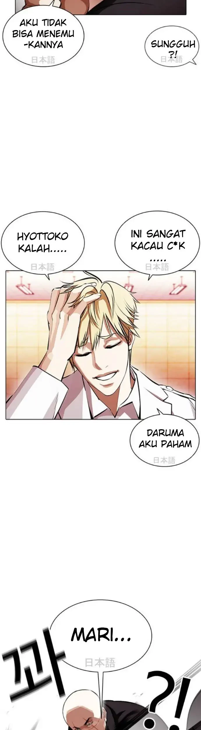Lookism Chapter 390 - halaman 64