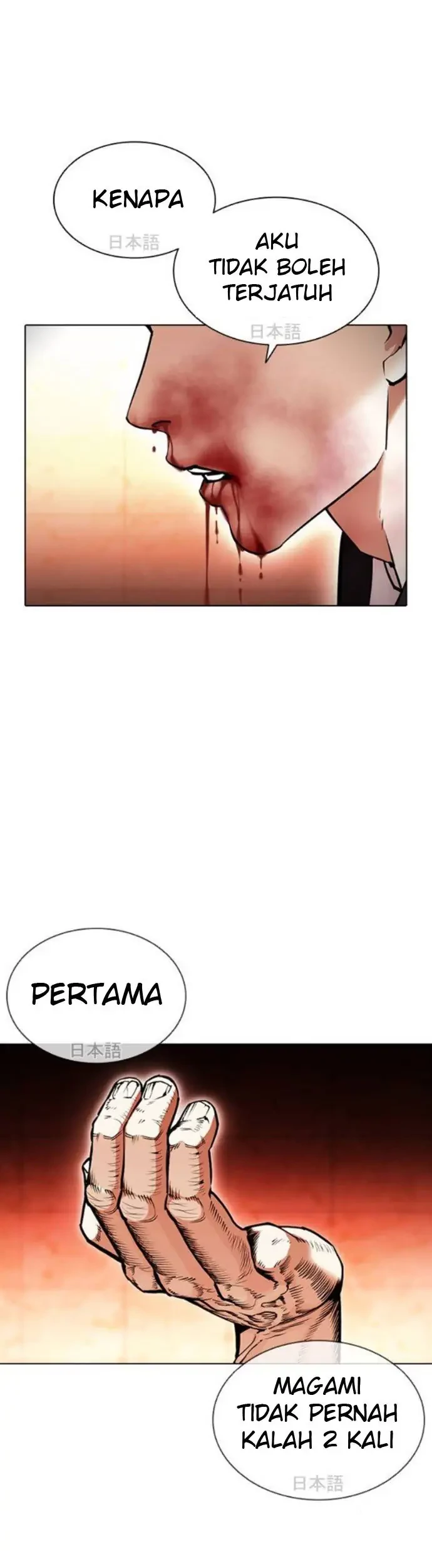 Lookism Chapter 390 - halaman 69