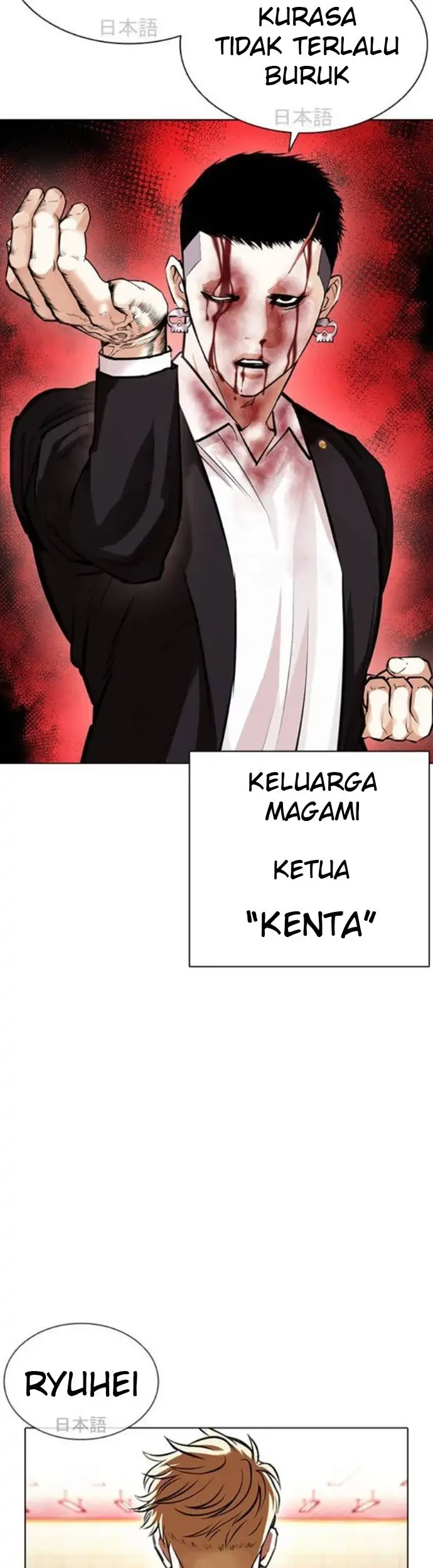 Lookism Chapter 390 - halaman 71