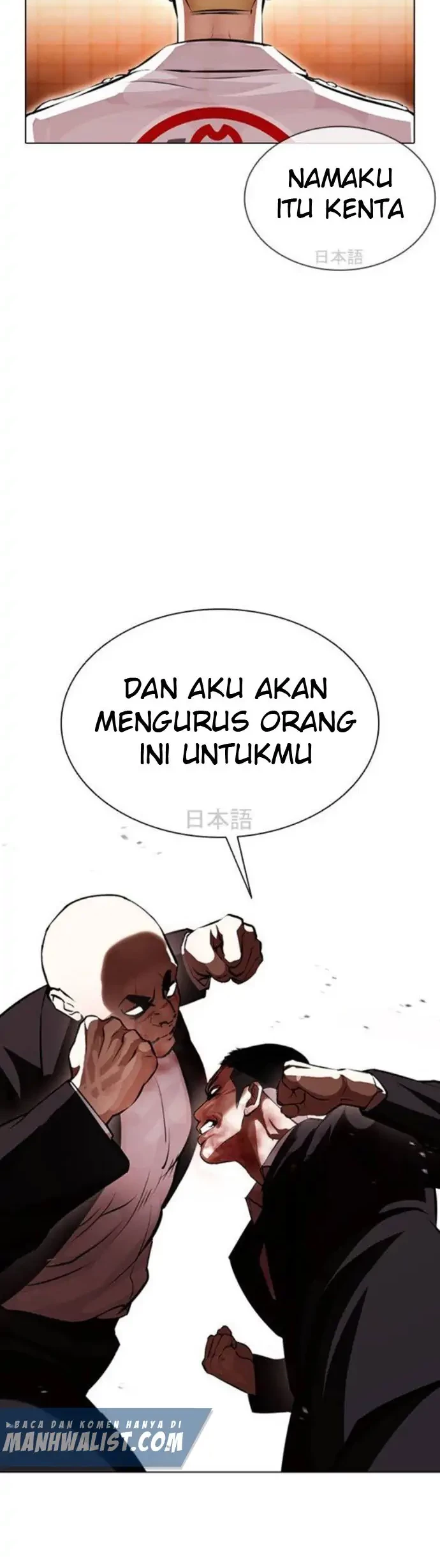 Lookism Chapter 390 - halaman 72