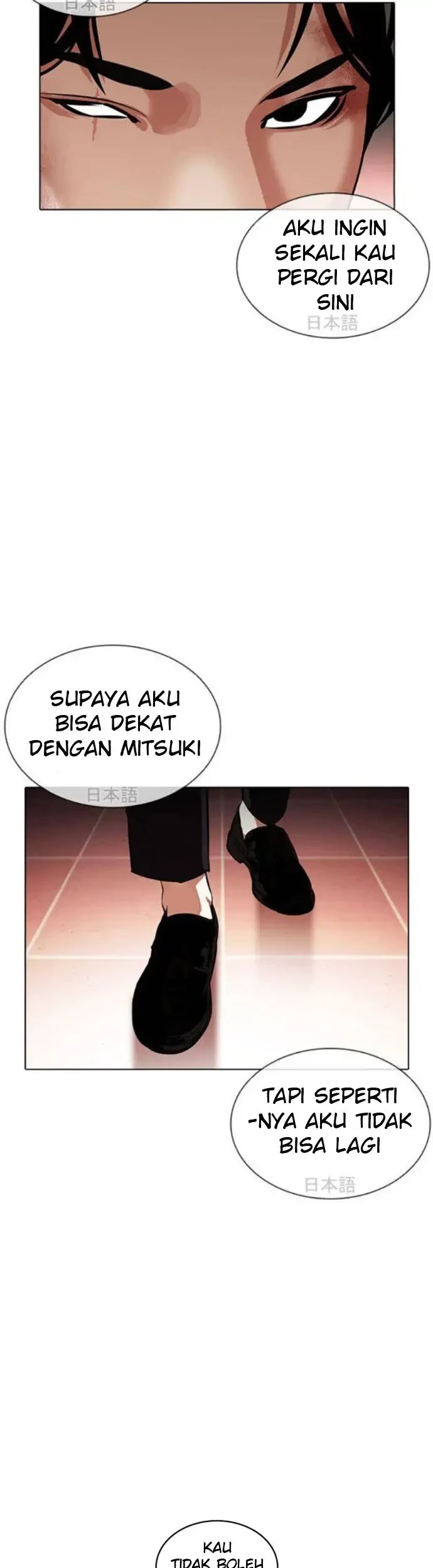 Lookism Chapter 390 - halaman 77