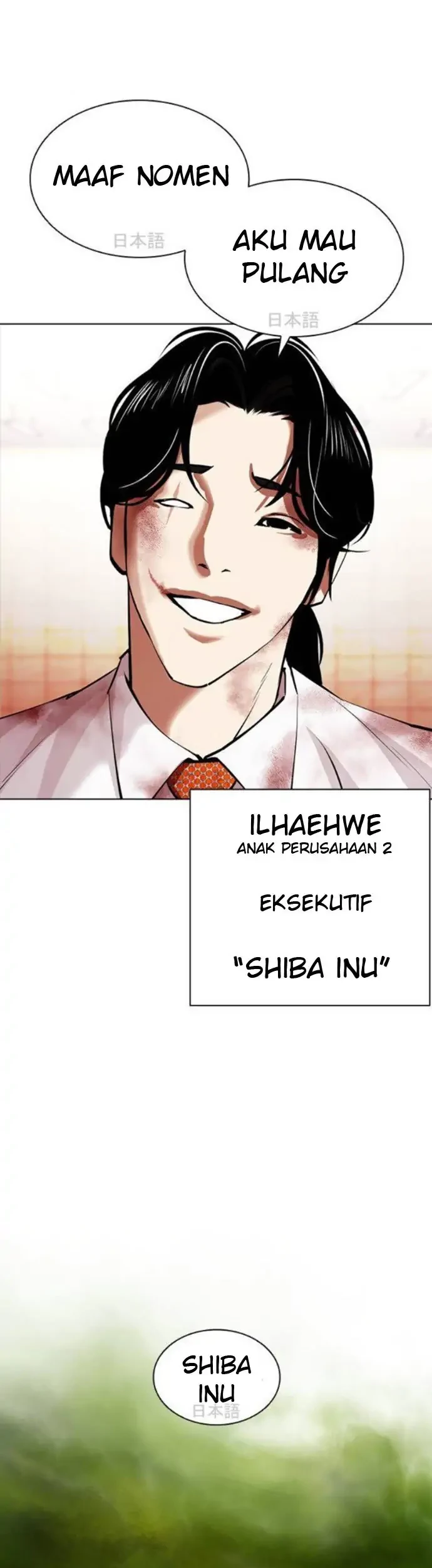 Lookism Chapter 390 - halaman 79