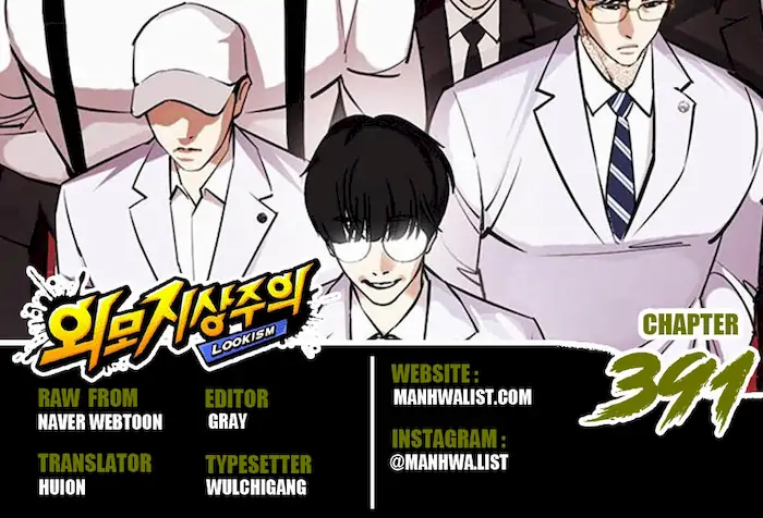 Lookism Chapter 391 - halaman 1