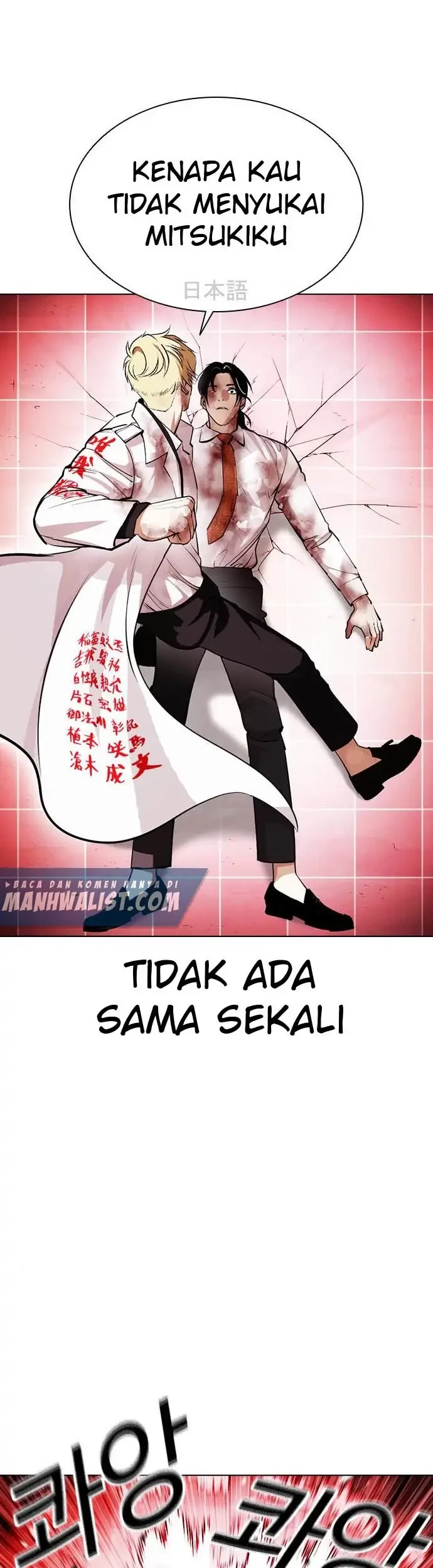 Lookism Chapter 391 - halaman 69