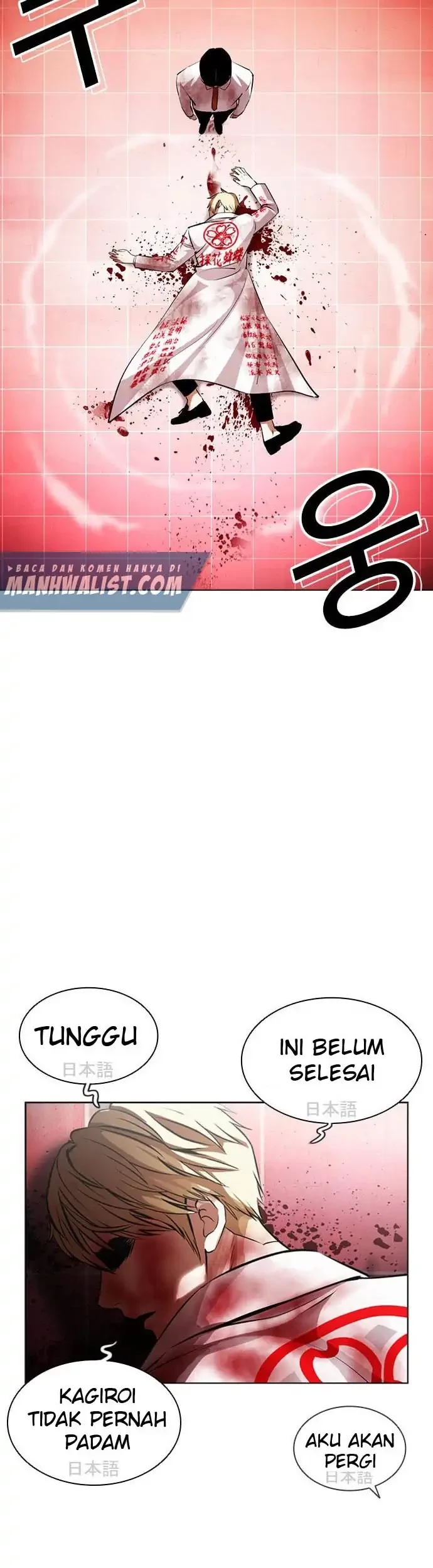 Lookism Chapter 391 - halaman 85