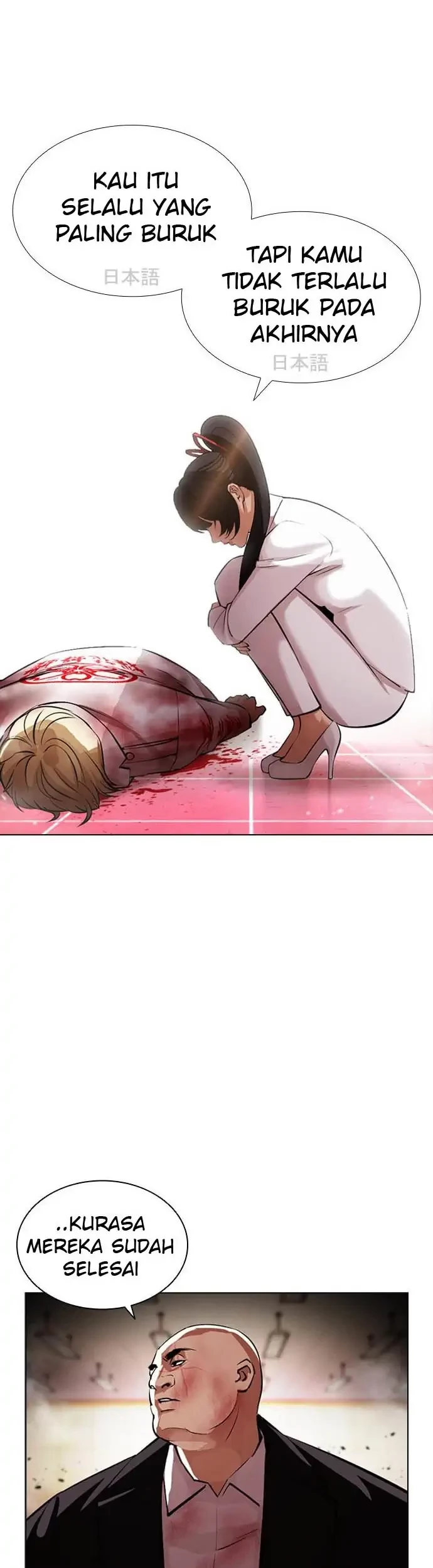 Lookism Chapter 391 - halaman 89