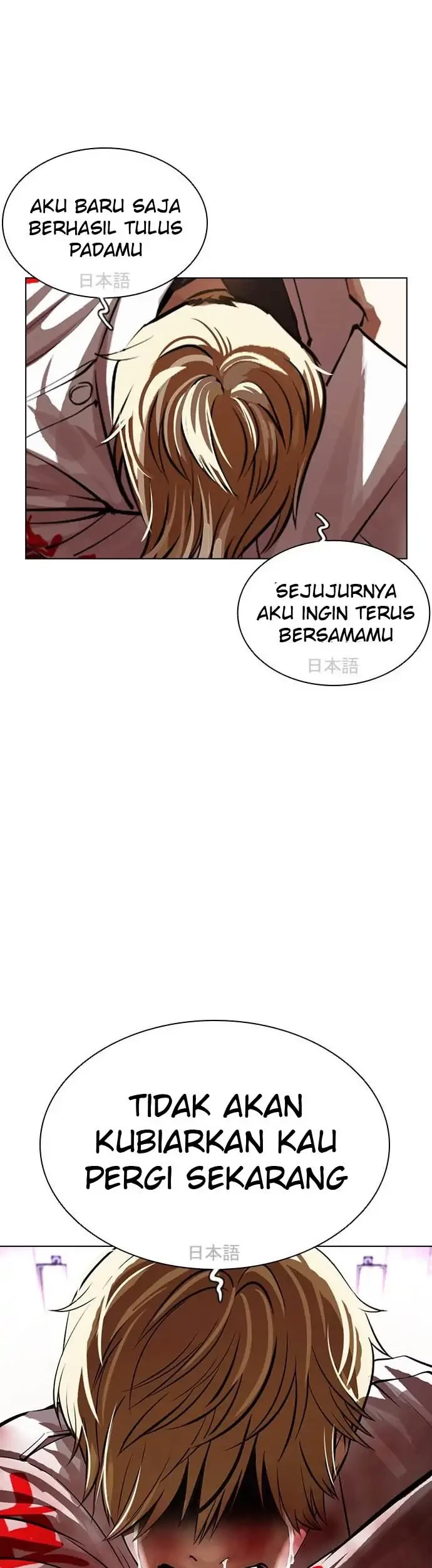 Lookism Chapter 391 - halaman 95
