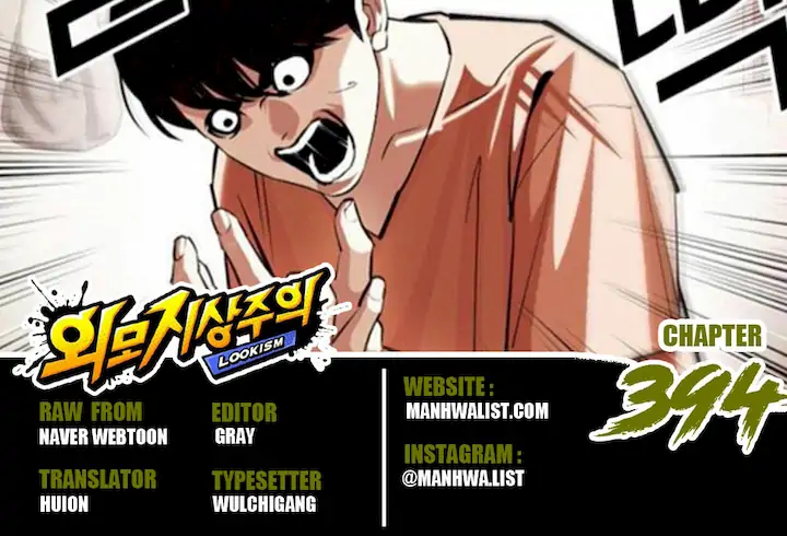 Lookism Chapter 394 - halaman 1
