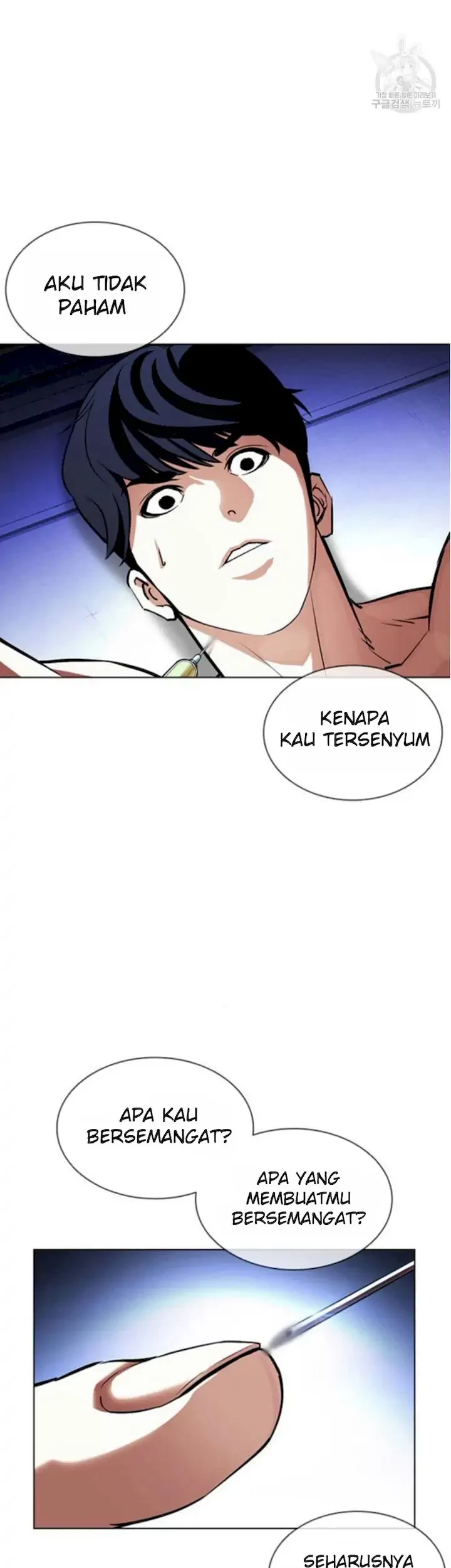 Lookism Chapter 394 - halaman 9