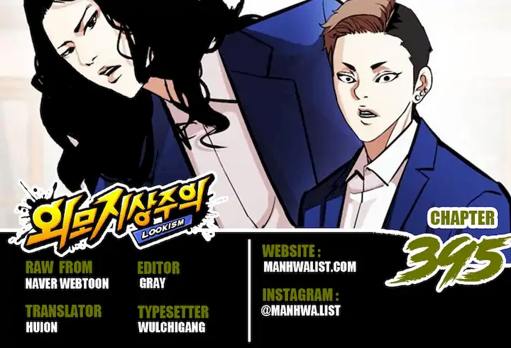 Lookism Chapter 395 - halaman 1