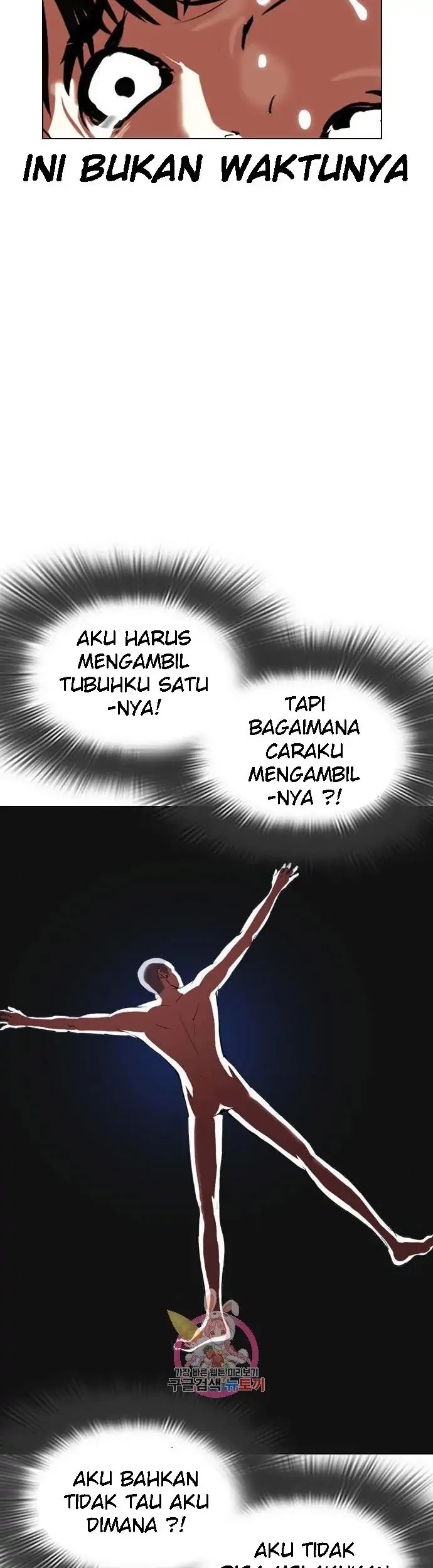 Lookism Chapter 396 - halaman 23