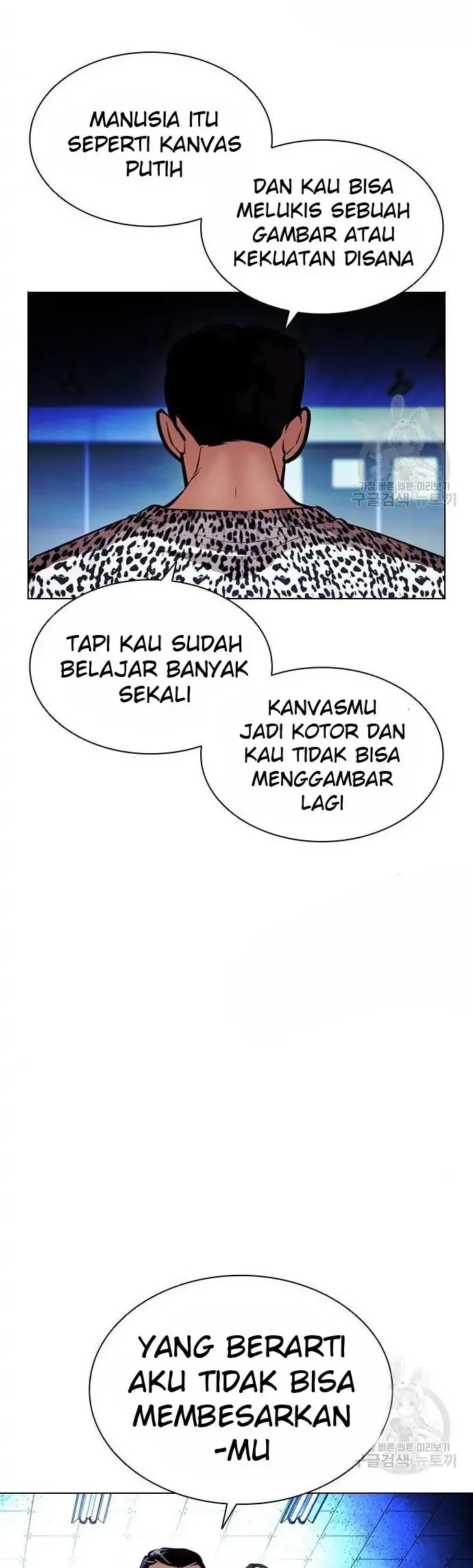 Lookism Chapter 397 - halaman 24
