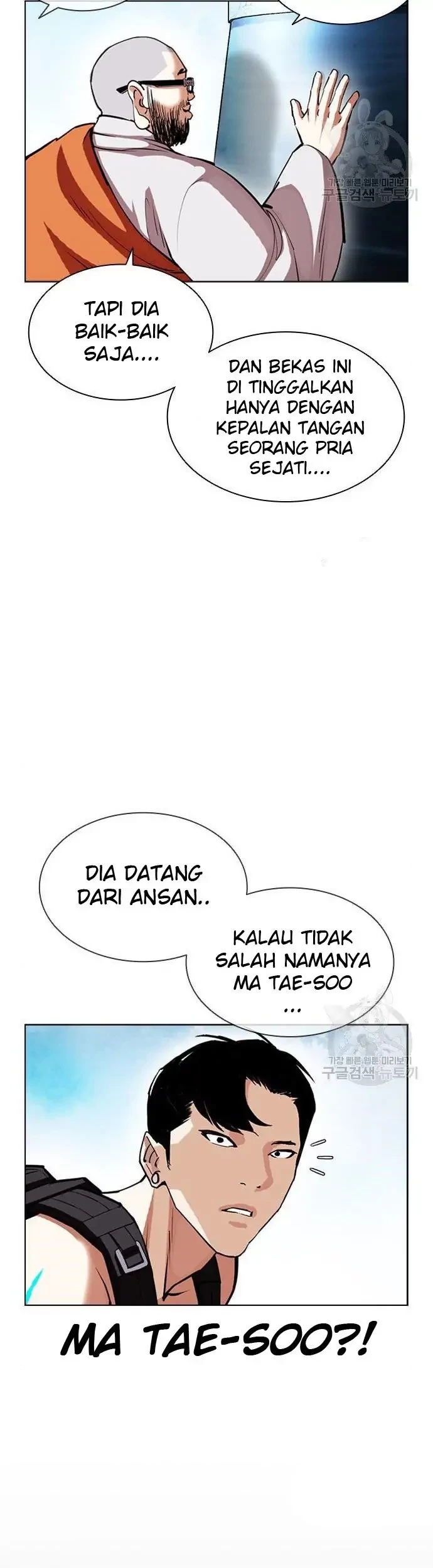 Lookism Chapter 397 - halaman 45