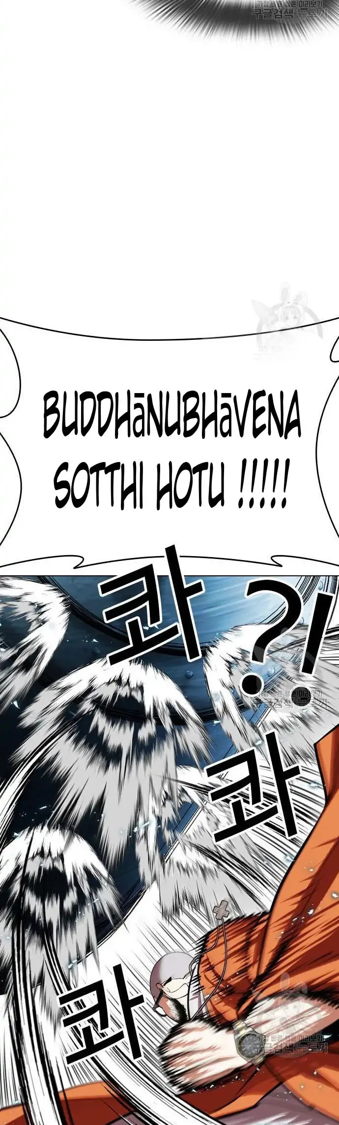 Lookism Chapter 397 - halaman 48