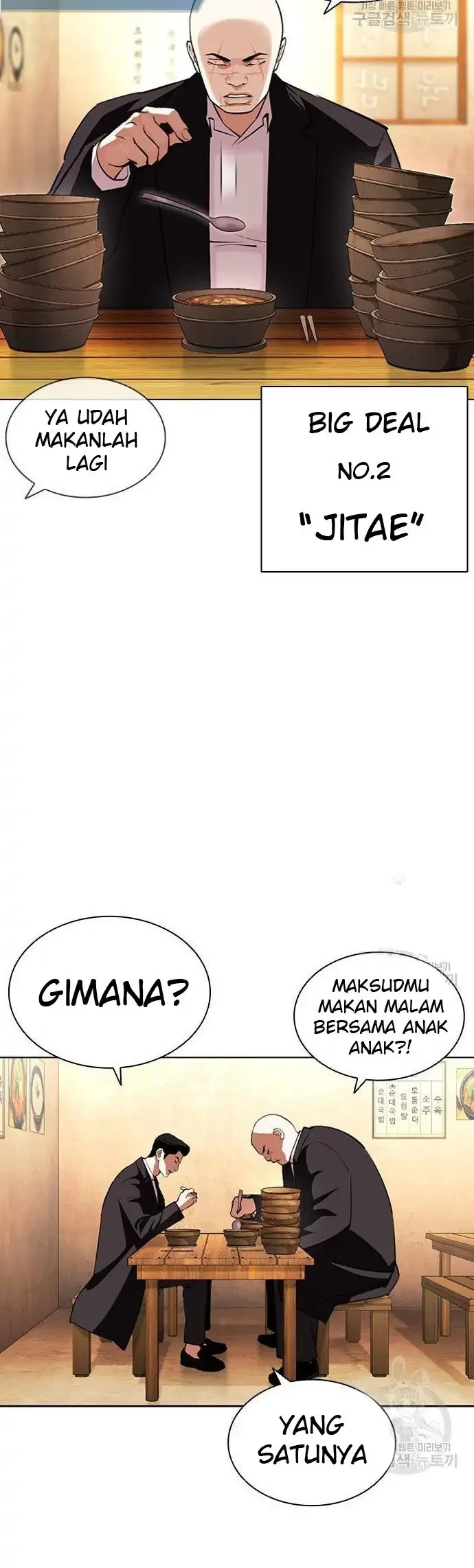 Lookism Chapter 397 - halaman 60