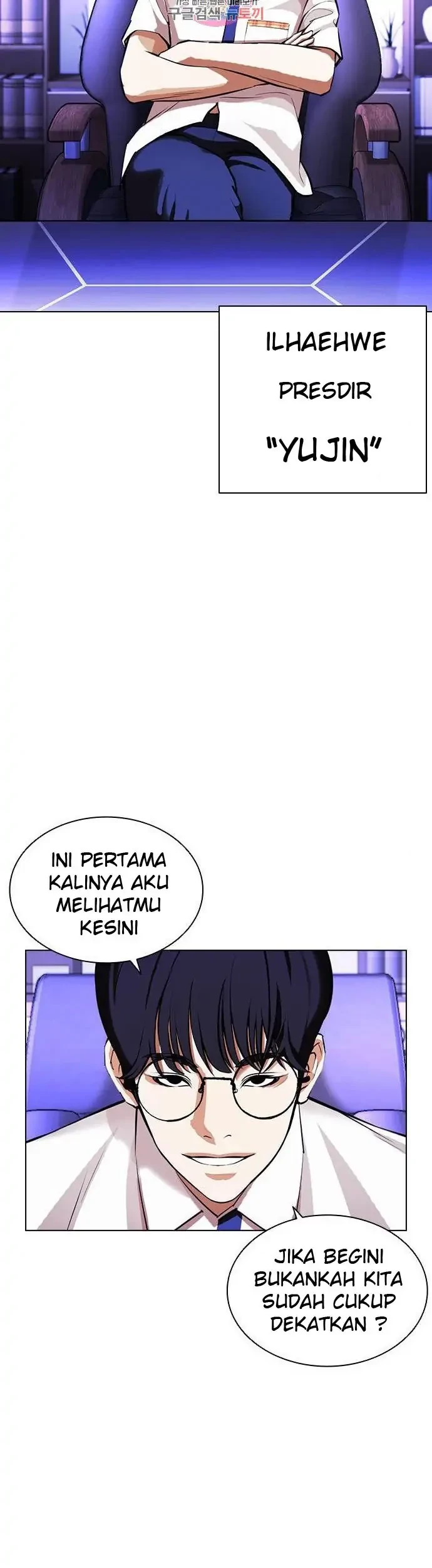 Lookism Chapter 398 - halaman 72