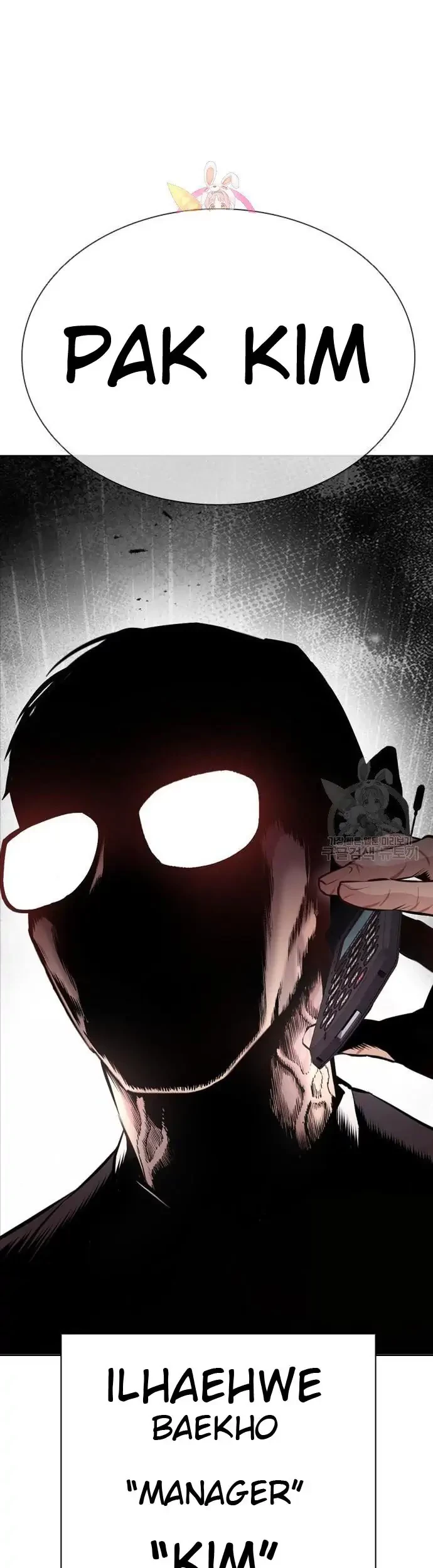 Lookism Chapter 399 - halaman 3