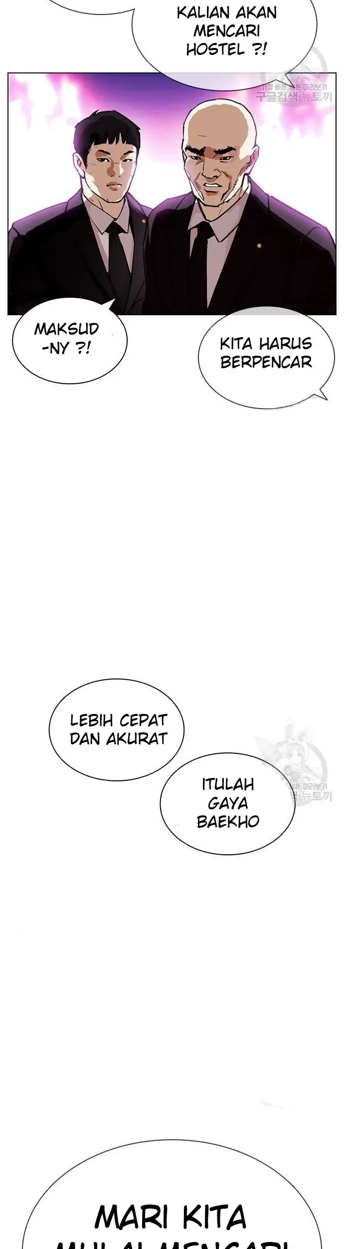 Lookism Chapter 399 - halaman 5
