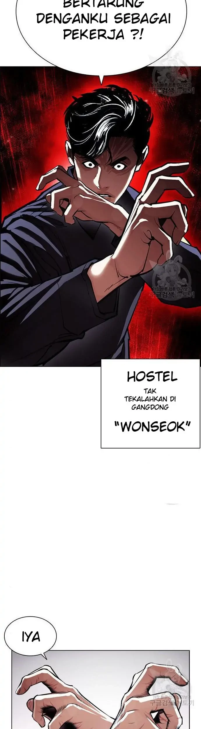 Lookism Chapter 399 - halaman 78