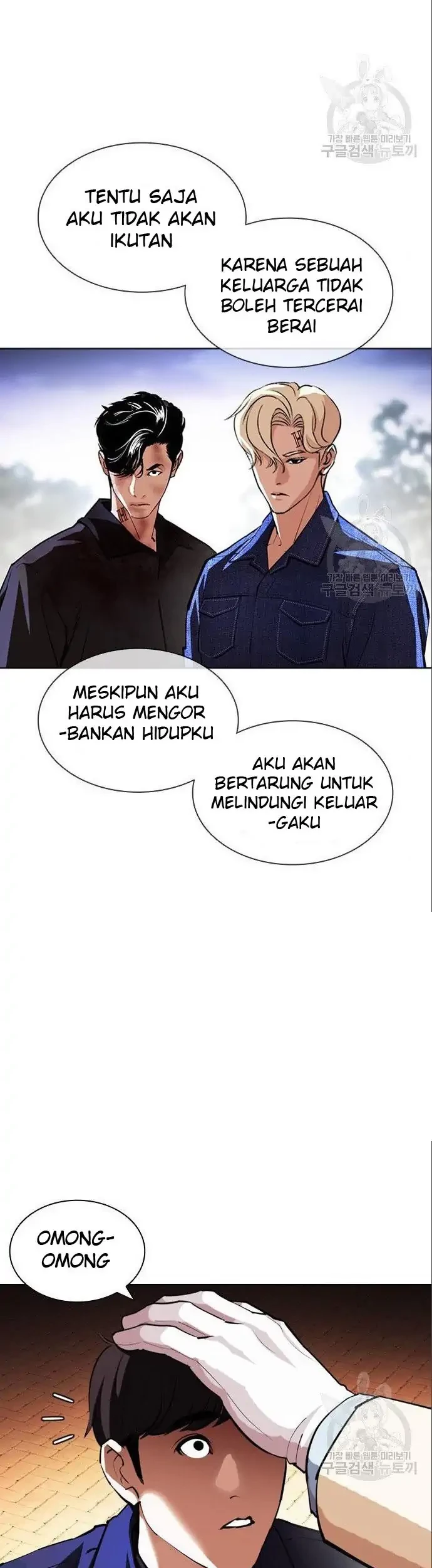Lookism Chapter 402 - halaman 15