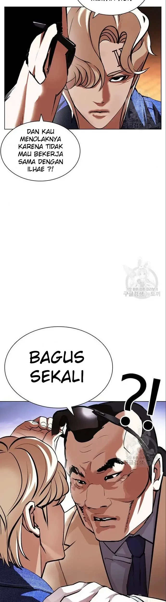 Lookism Chapter 402 - halaman 7