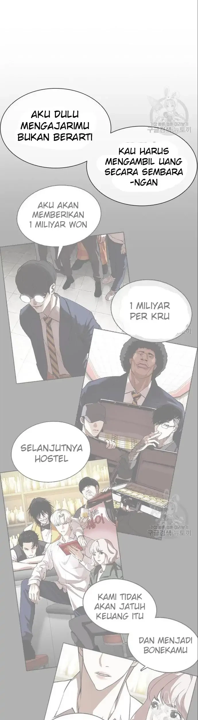 Lookism Chapter 402 - halaman 9