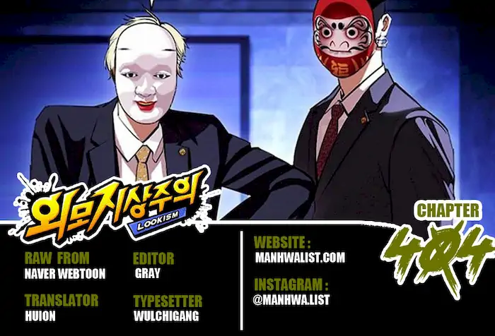 Lookism Chapter 404 - halaman 1