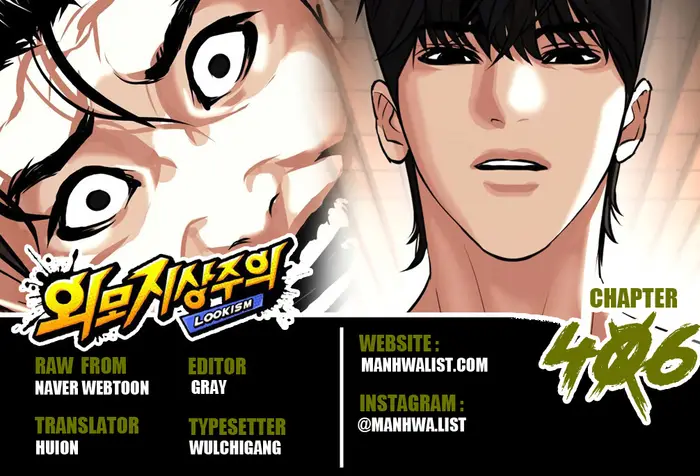 Lookism Chapter 406 - halaman 1