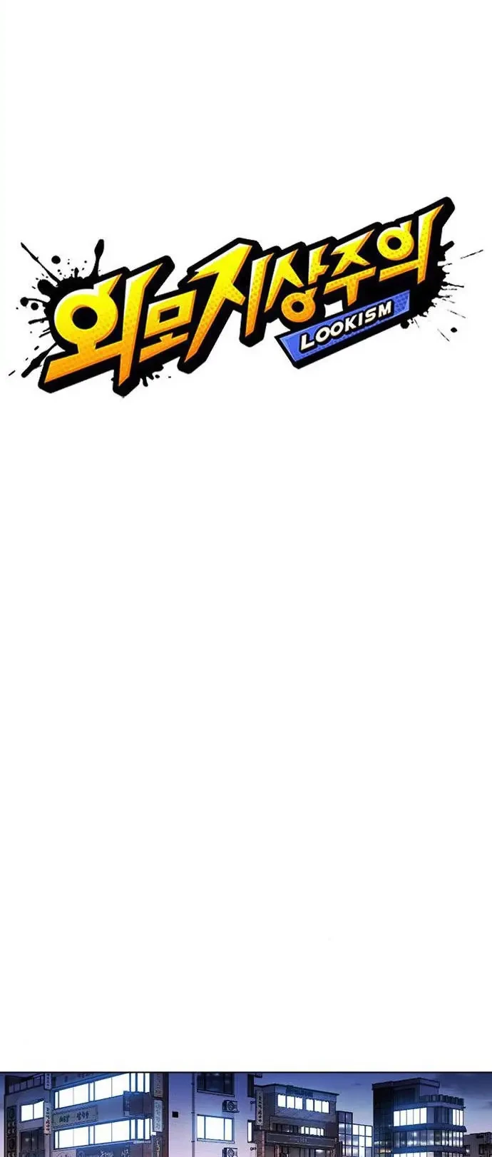 Lookism Chapter 407 - halaman 9