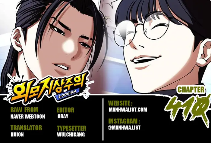 Lookism Chapter 410 - halaman 1