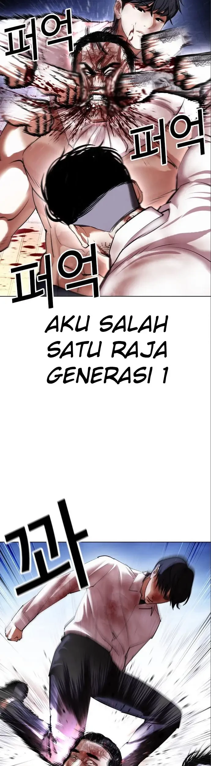 Lookism Chapter 410 - halaman 66