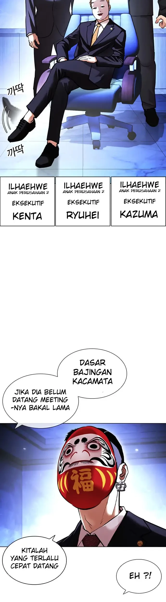 Lookism Chapter 411 - halaman 30