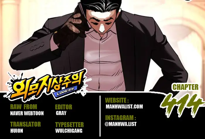 Lookism Chapter 414 - halaman 1