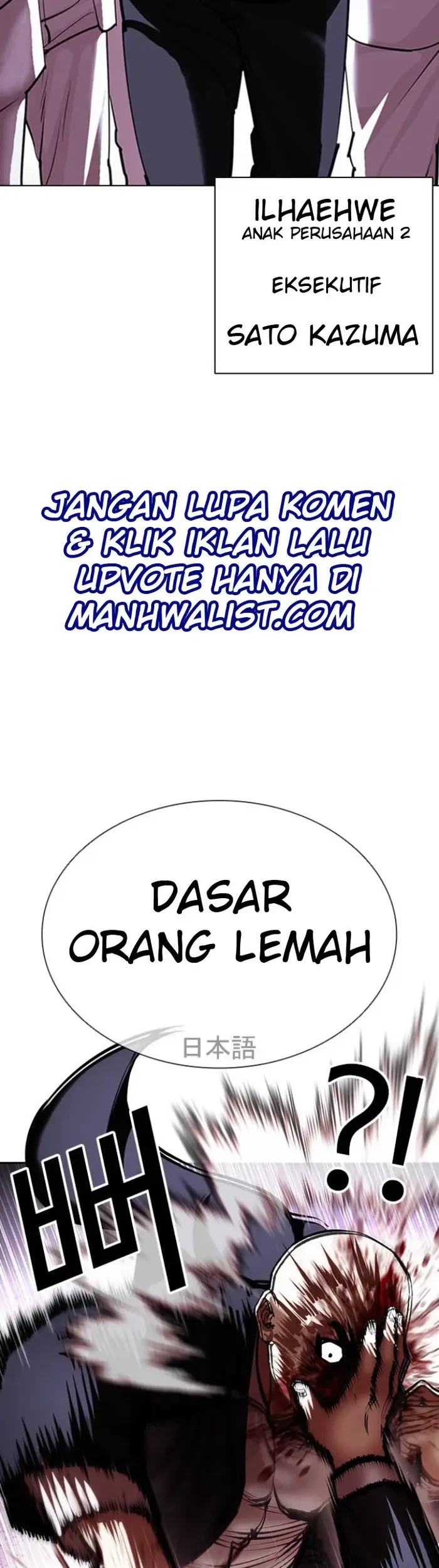 Lookism Chapter 414 - halaman 16