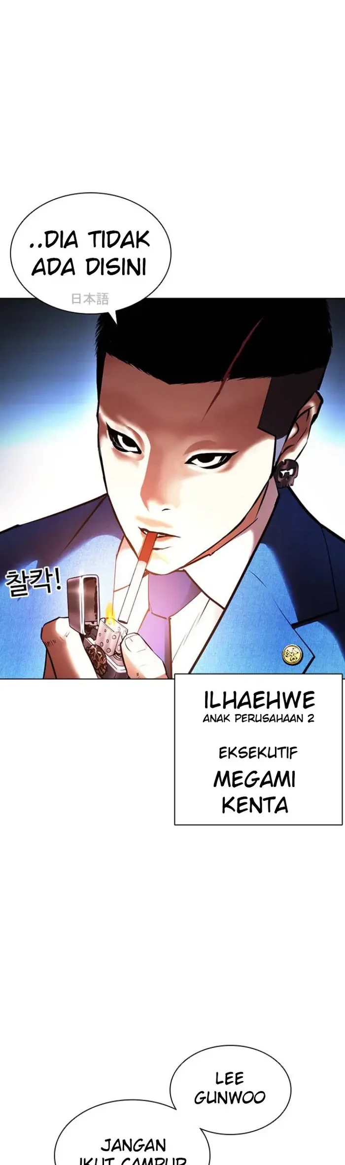 Lookism Chapter 414 - halaman 28