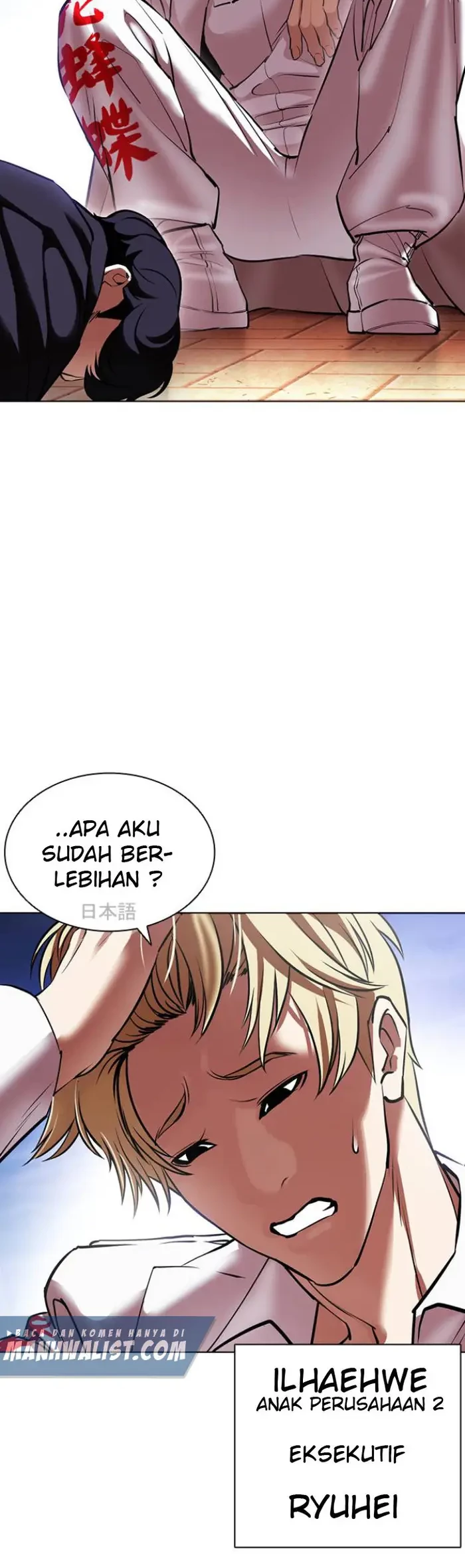 Lookism Chapter 414 - halaman 43