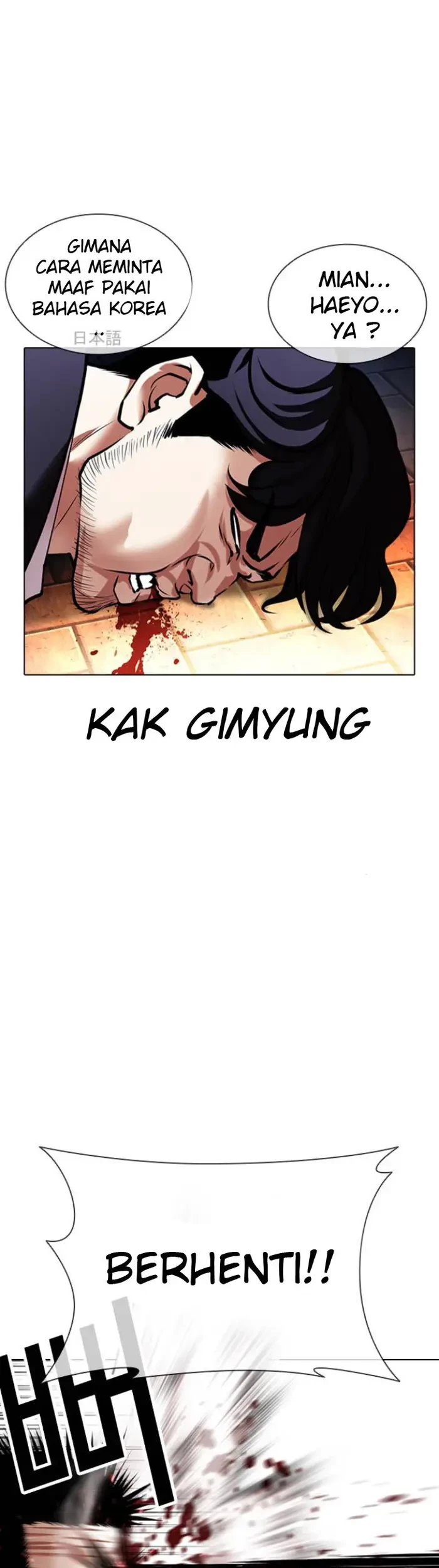 Lookism Chapter 414 - halaman 44