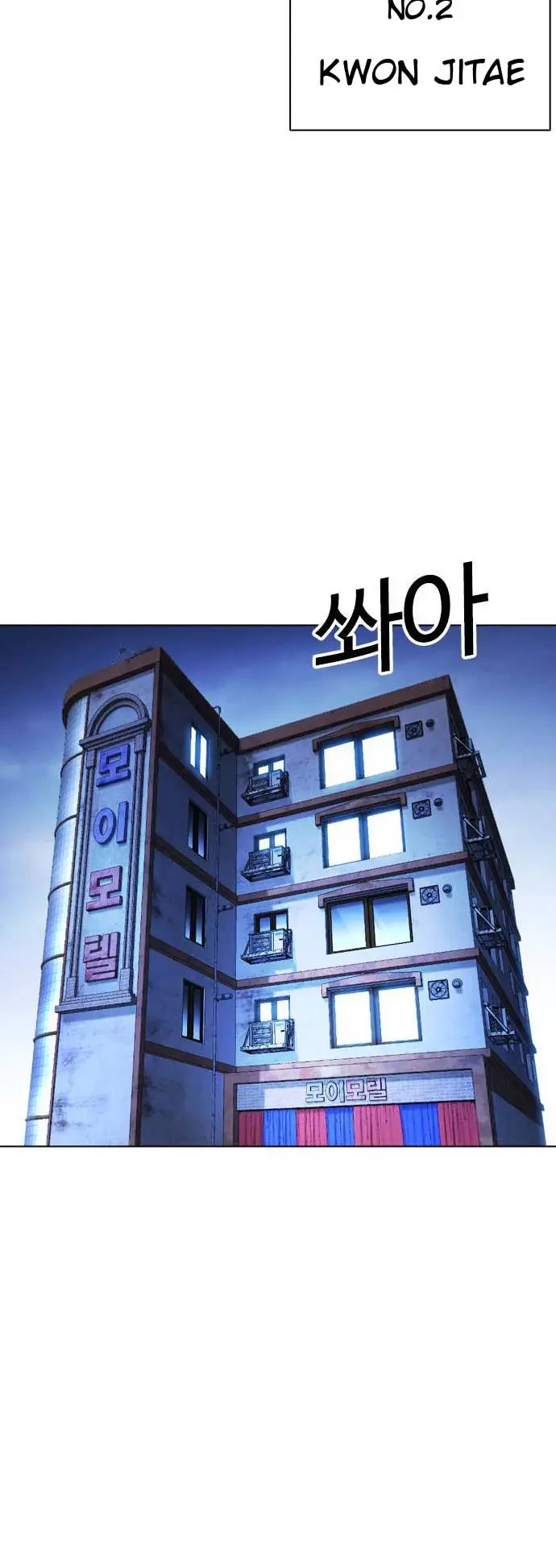 Lookism Chapter 415 - halaman 76